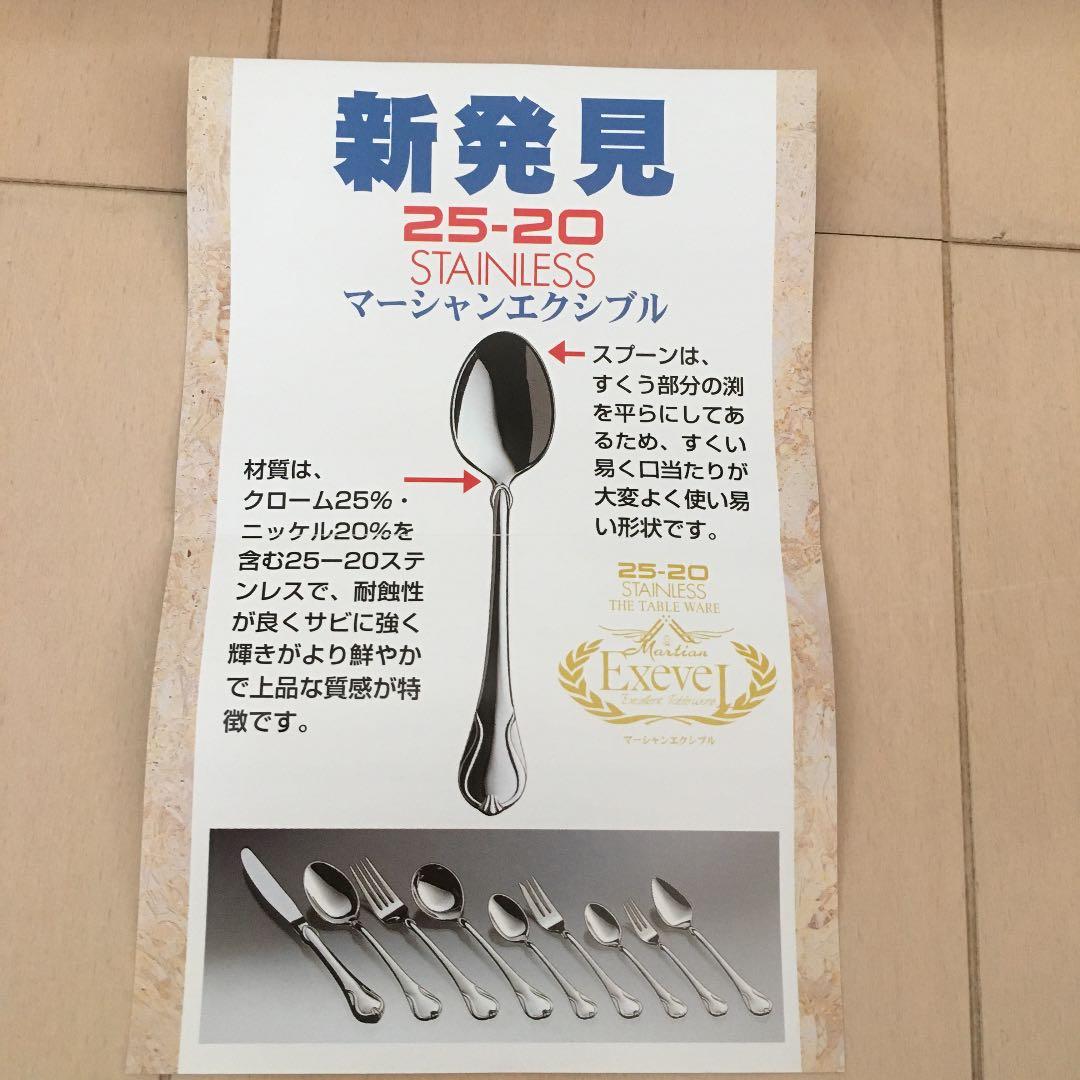 マーシャンエクシブル カトラリー 5本セット - メルカリ