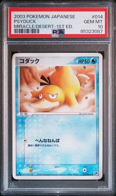 PSA10】コダック 1ed ADV 砂漠のきせき 014/053 - ポケモンカード