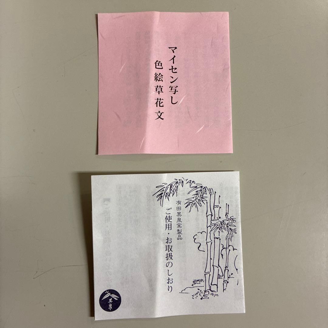 賞美堂】マイセン写し 色絵 草花文【手付きトレー】新品未使用 - メルカリ