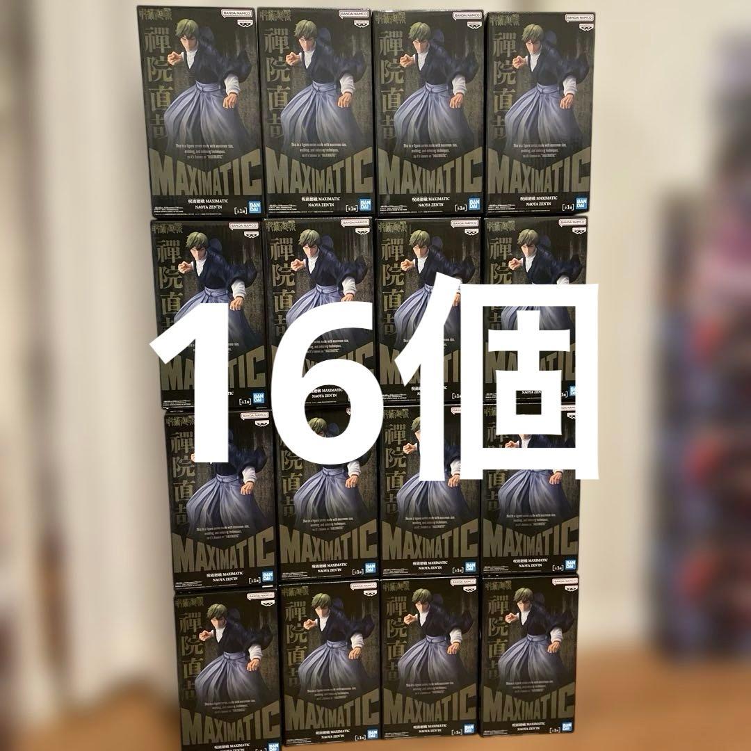 禪院直哉 MAXMATIC 呪術廻戦 フィギュア 16個 - メルカリ