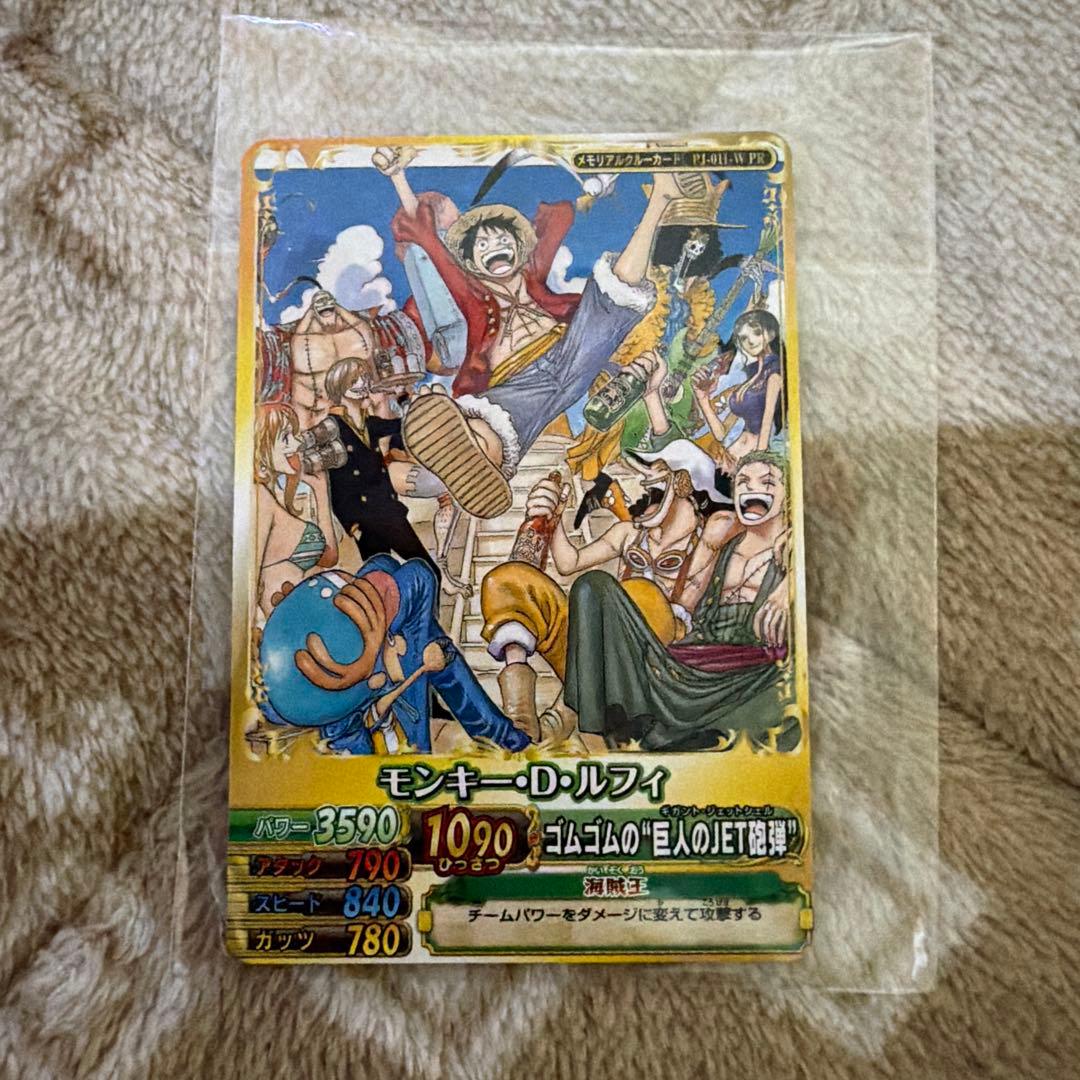 モンキー・D・ルフィ プロモ ワンピーベリーマッチ メモリアルクルー