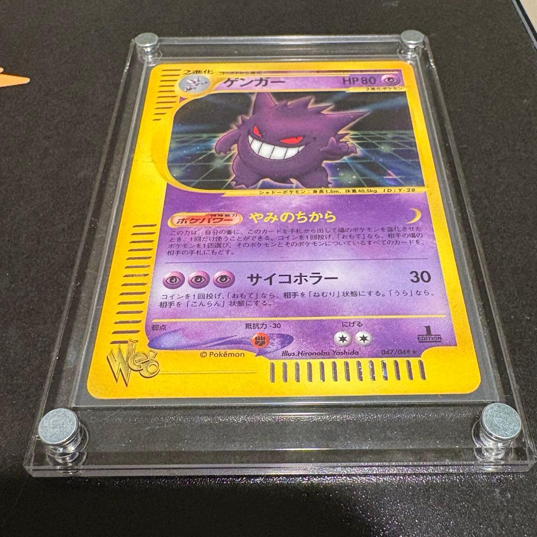 ゲンガー ☆ ポケモンカード☆web 047/048 1stEdition - メルカリ