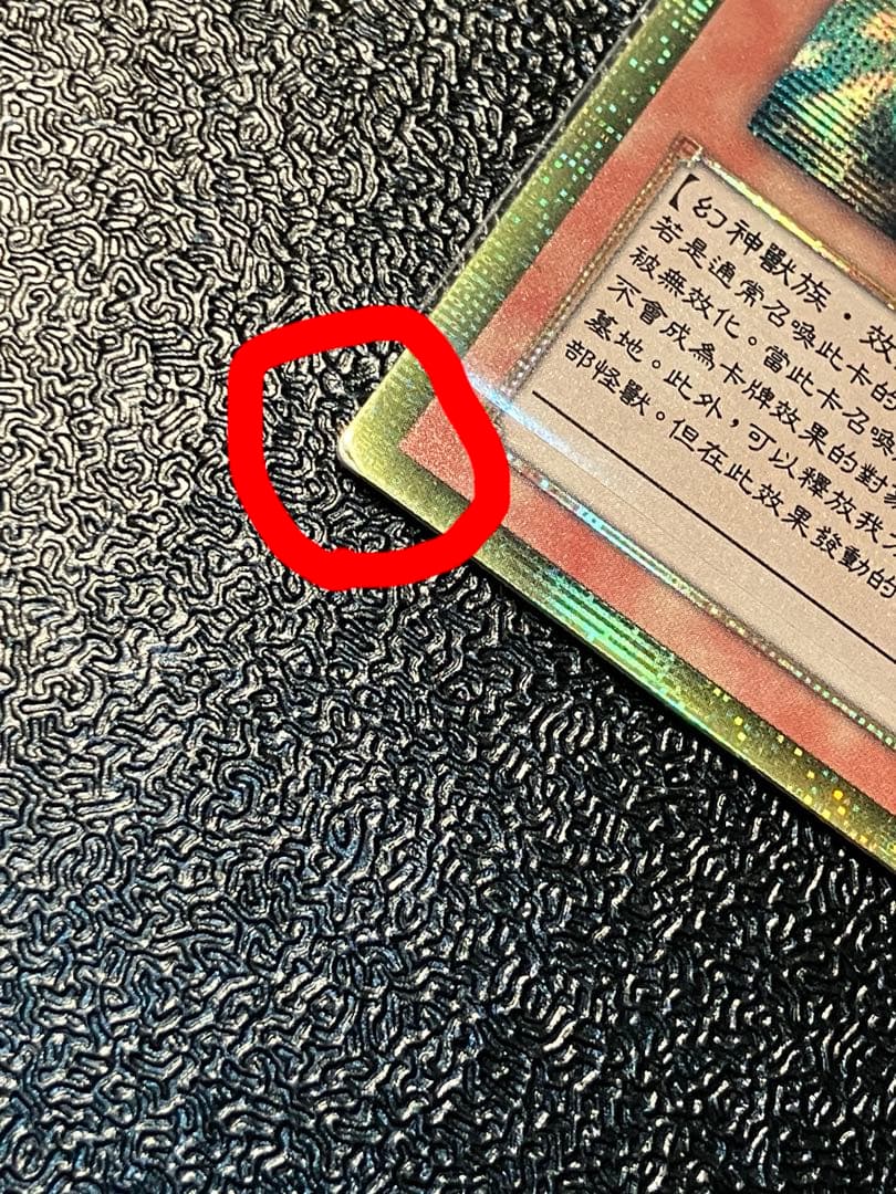 遊戯王 三幻神セット 中国 ゴールドシークレット ゴルシク - メルカリ