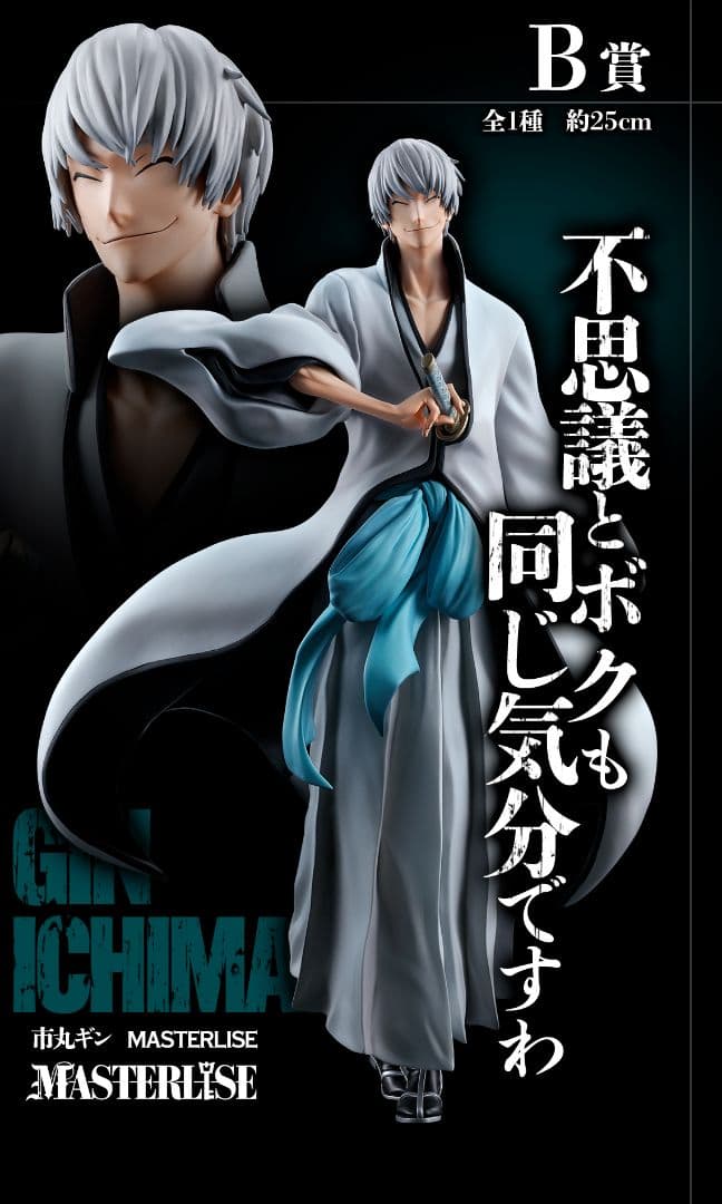 BLEACH 一番くじ フィギュア 市丸ギン - メルカリ