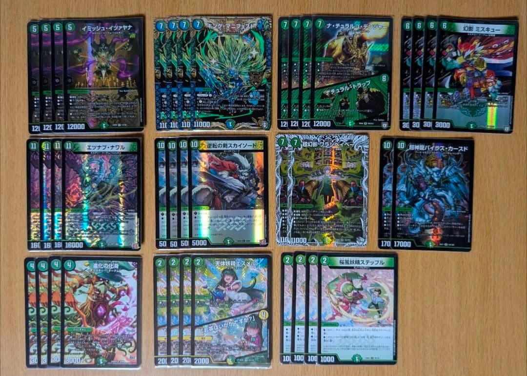本格構築】デュエルマスターズ イミッシュ デッキ（期間限定大幅値下げ
