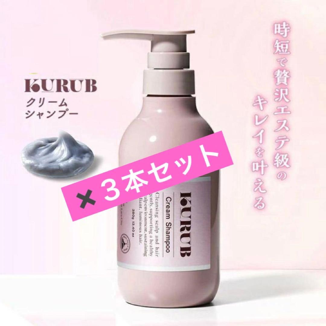 KURUBクリームシャンプー　スカルプマッサージブラシ❤️スパキャップ付き スカルプシャンプー ブラシ ソフト スカルプケア 頭皮ケア マッサージ