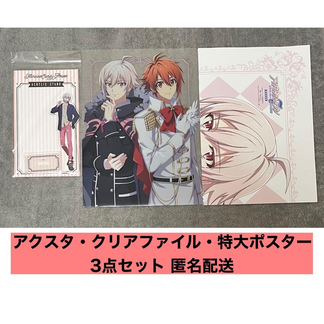IDOLiSH7 アイナナ 四葉環 キャンディハウス アクスタ 七瀬陸 九条天