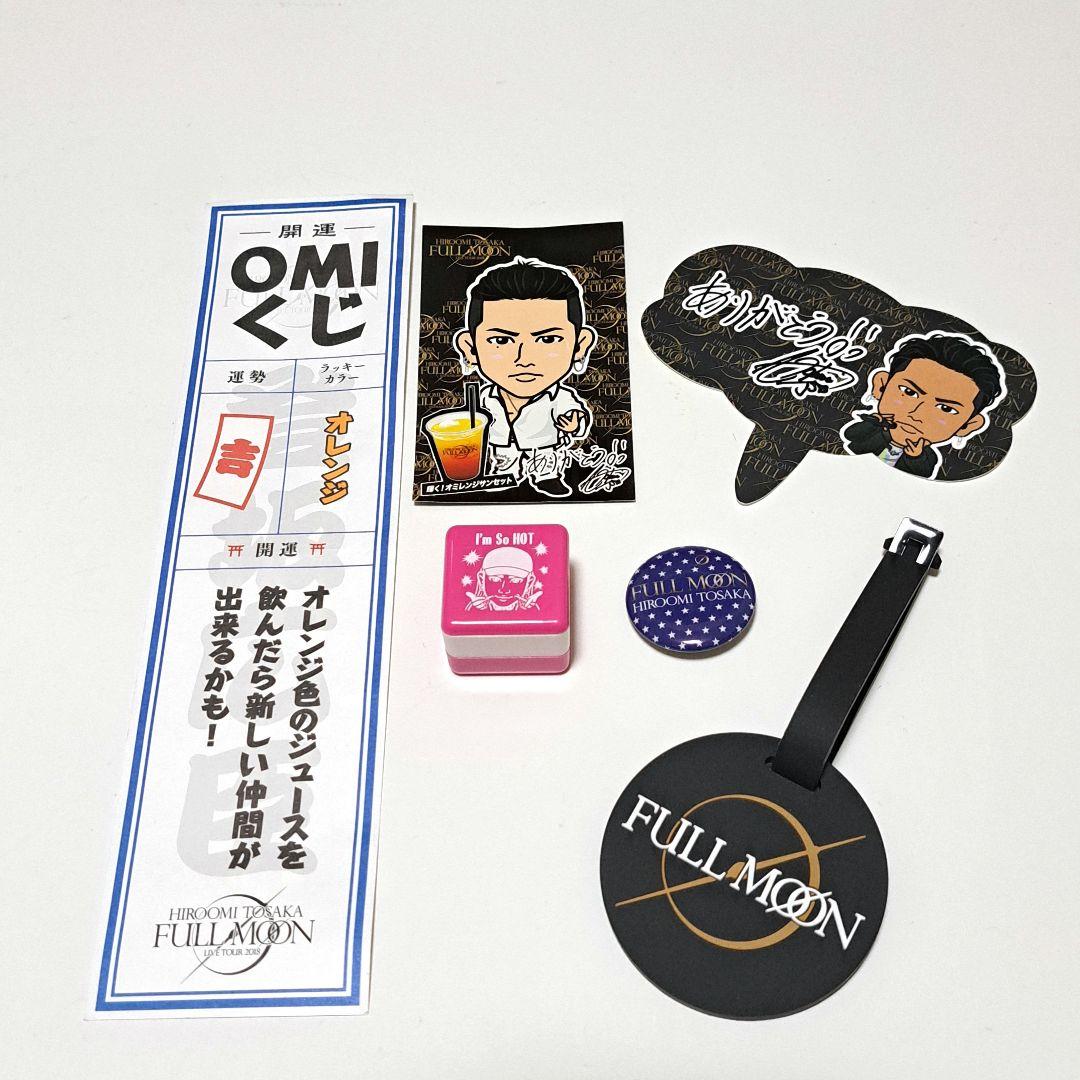 ✨現品限り✨登坂広臣 OMI FULL MOON グッズ 会場ガチャ まとめ売り