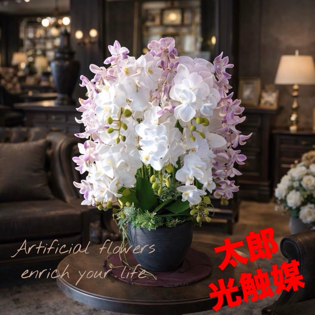 光触媒　人工観葉植物　ウォールグリーン　フェイクグリーン　胡蝶蘭とオーキッド@a 光触媒 人工観葉植物 ウォールグリーン フェイクグリーン フラワー
