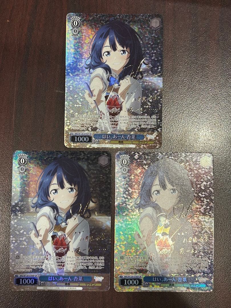 ヴァイスシュヴァルツ 負けヒロインが多すぎる！はい、あーん 杏菜SP3枚 SP 八奈見杏菜(サイン入り) 販売 | 負けヒロインが多すぎる