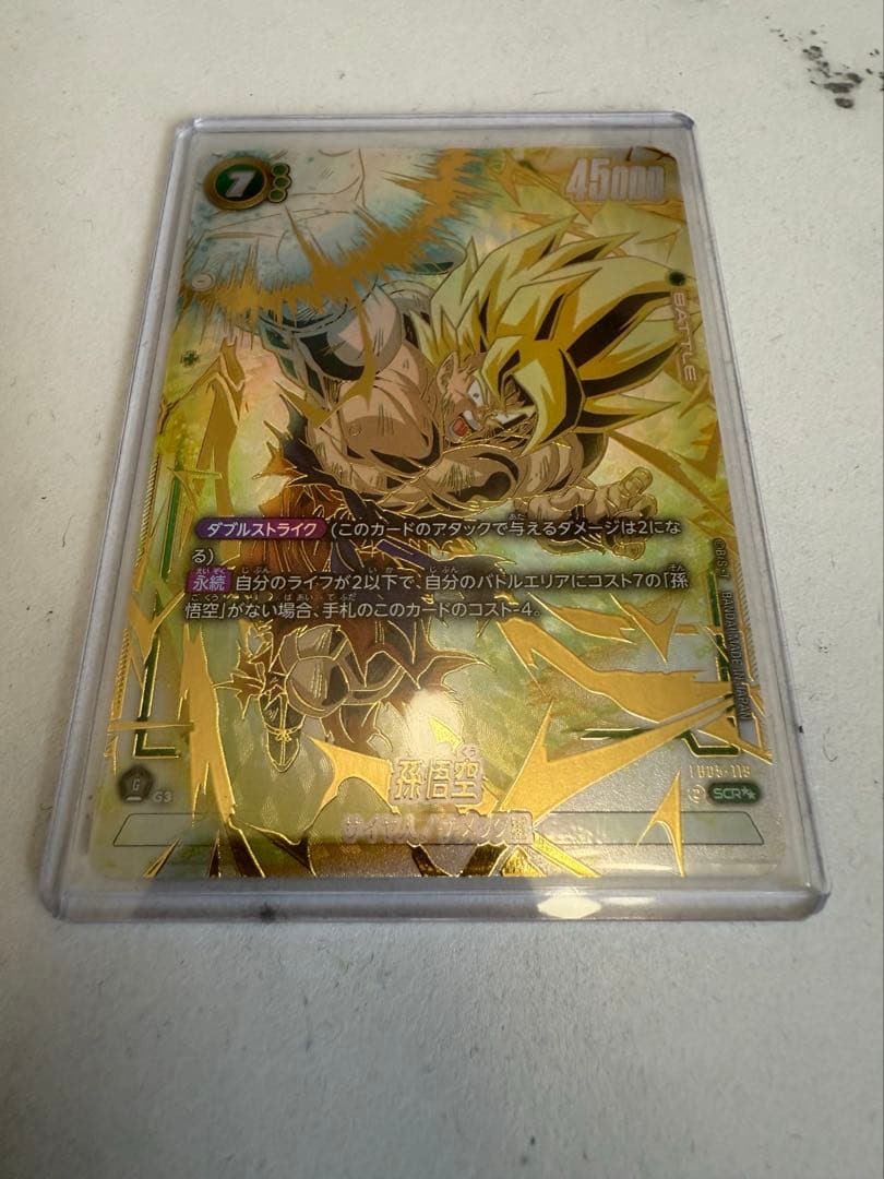 孫悟空(FB05-119) SCR★★ ドラゴンボールスーパーフュージョンワ 孫悟空 SCR FB05-119｜ドラゴンボールスーパー FUSION WORLD｜通販のPAO