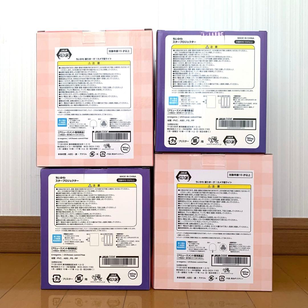 ちいかわ スタープロジェクター ちいかわ 撮りま〜す! カメラ型ライト