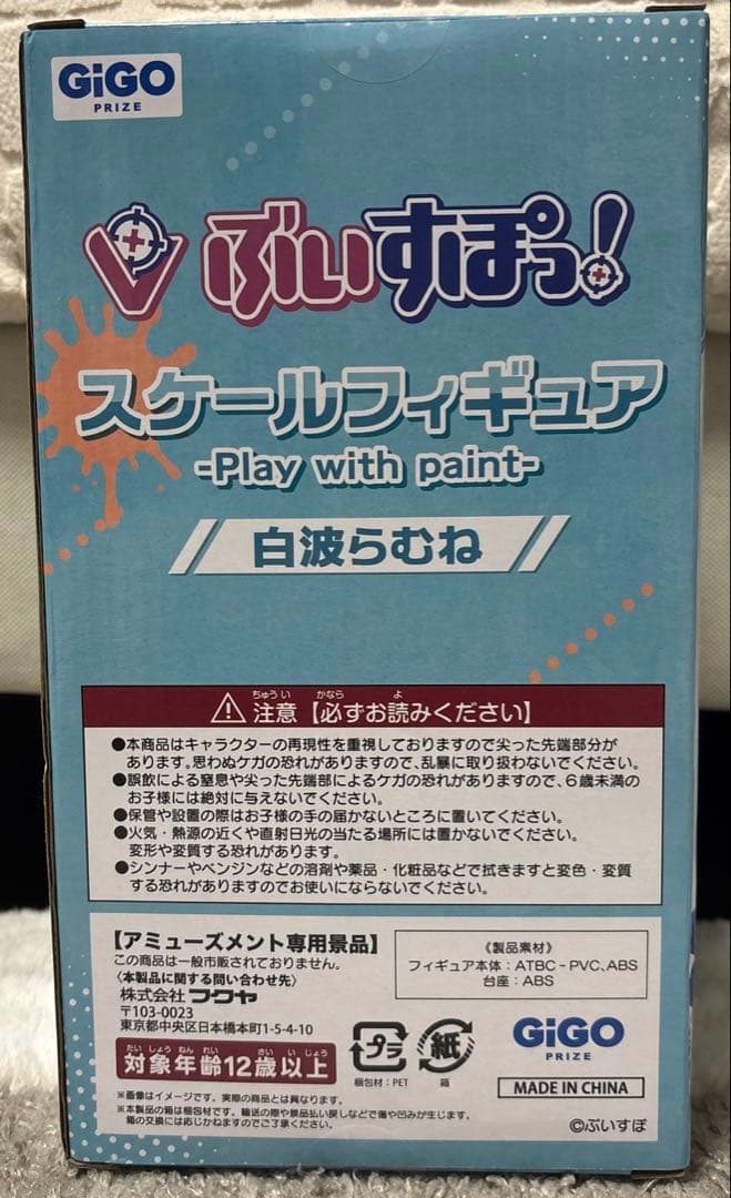 ぶいすぽっ！ スケールフィギュア 白波らむね - メルカリ