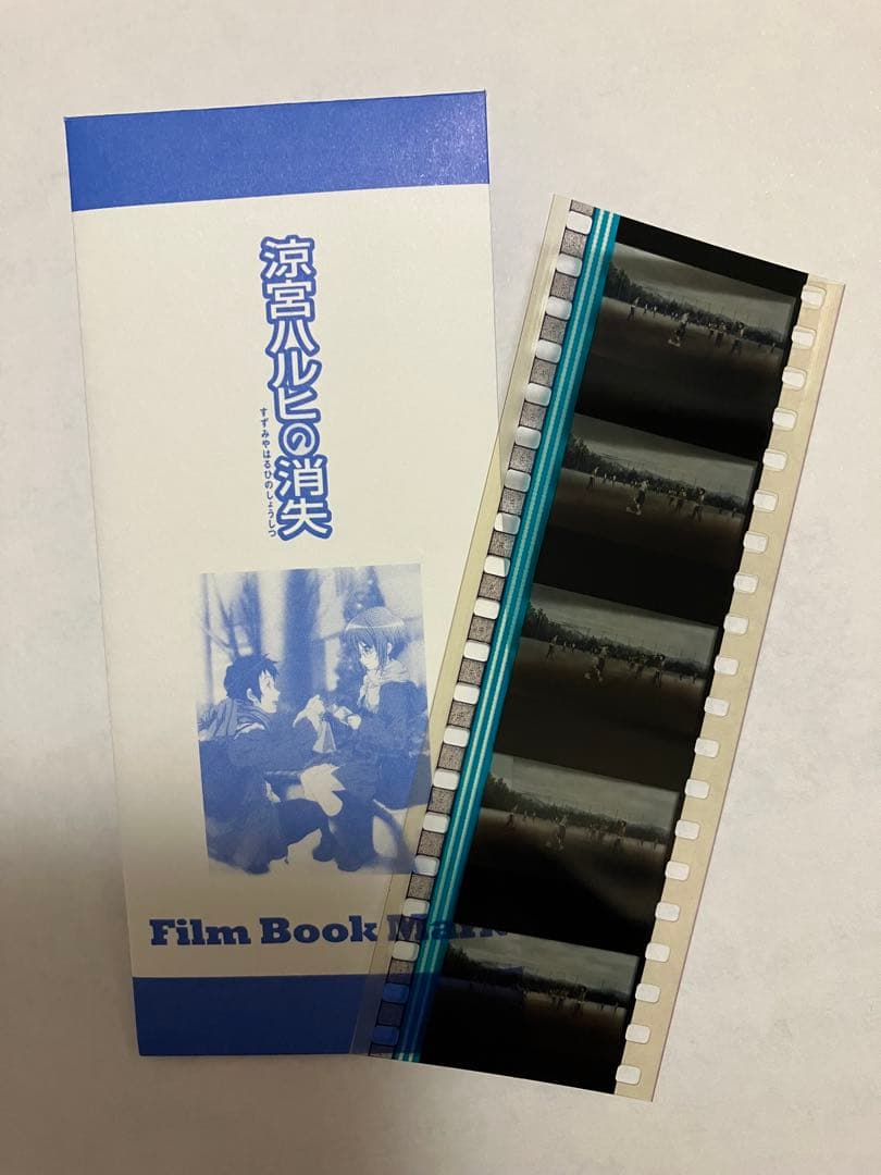 涼宮ハルヒの消失 入場者特典 フィルム 長門有希 - メルカリ