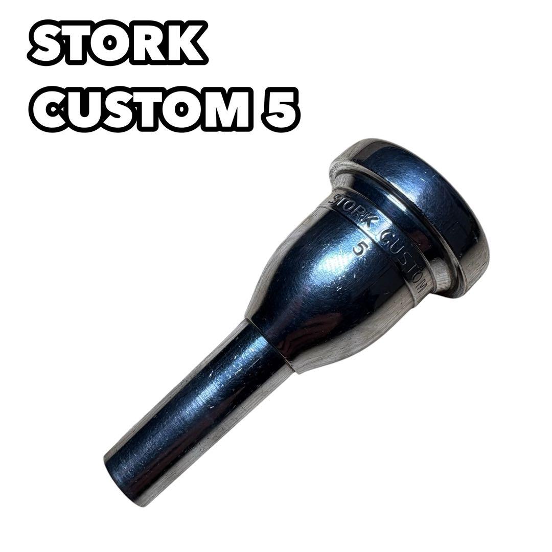 STORK CUSTOM 5 トロンボーンマウスピース太管ストークヘビー