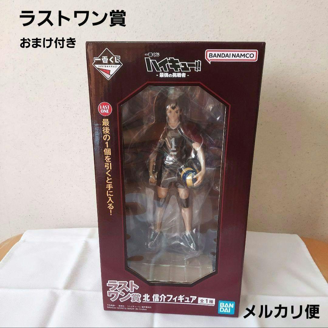ハイキュー 一番くじ ラストワン賞 北信介 おまけ付き - メルカリ