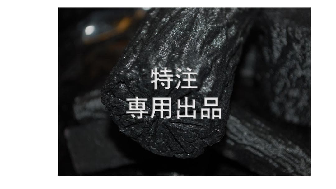 ライライ・表千家用お稽古炭・炉、風炉セット 返品不可）茶道具 お炭/燃えない炭 お稽古炭 枝炭付 風炉用 表千家用