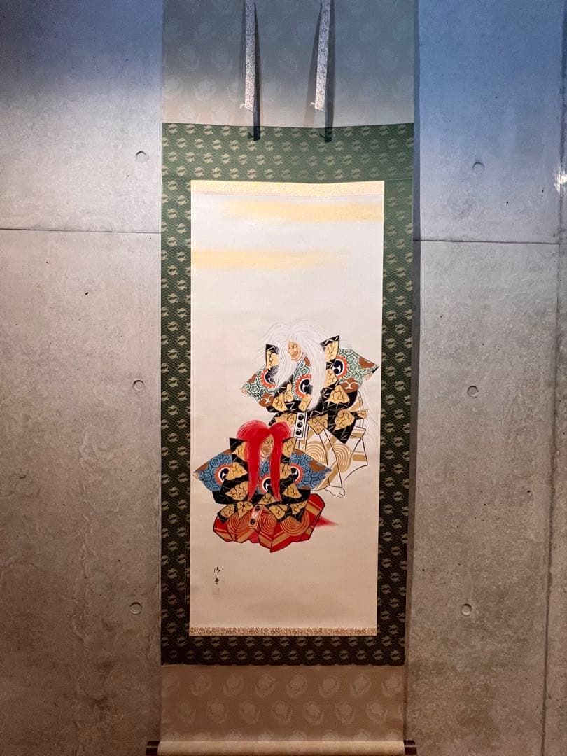 新井清堂 直筆 「石槁」 能画 石橋 永雅師事 掛軸 掛け軸 絵画 人物