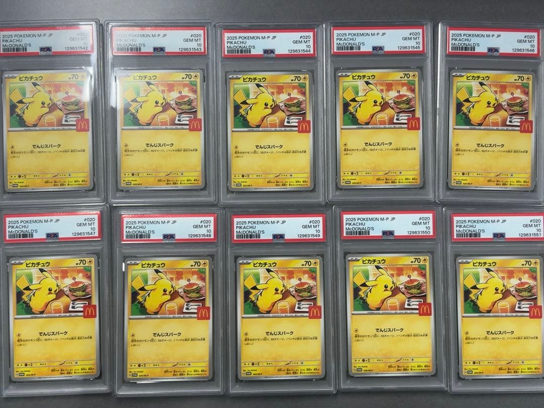 PSA10 10連番 ポケモンカード ピカチュウ マクドナルド プロモ マック ポケモンカード PSA10 ピカチュウ マクドナルド プロモ 連番｜Yahoo