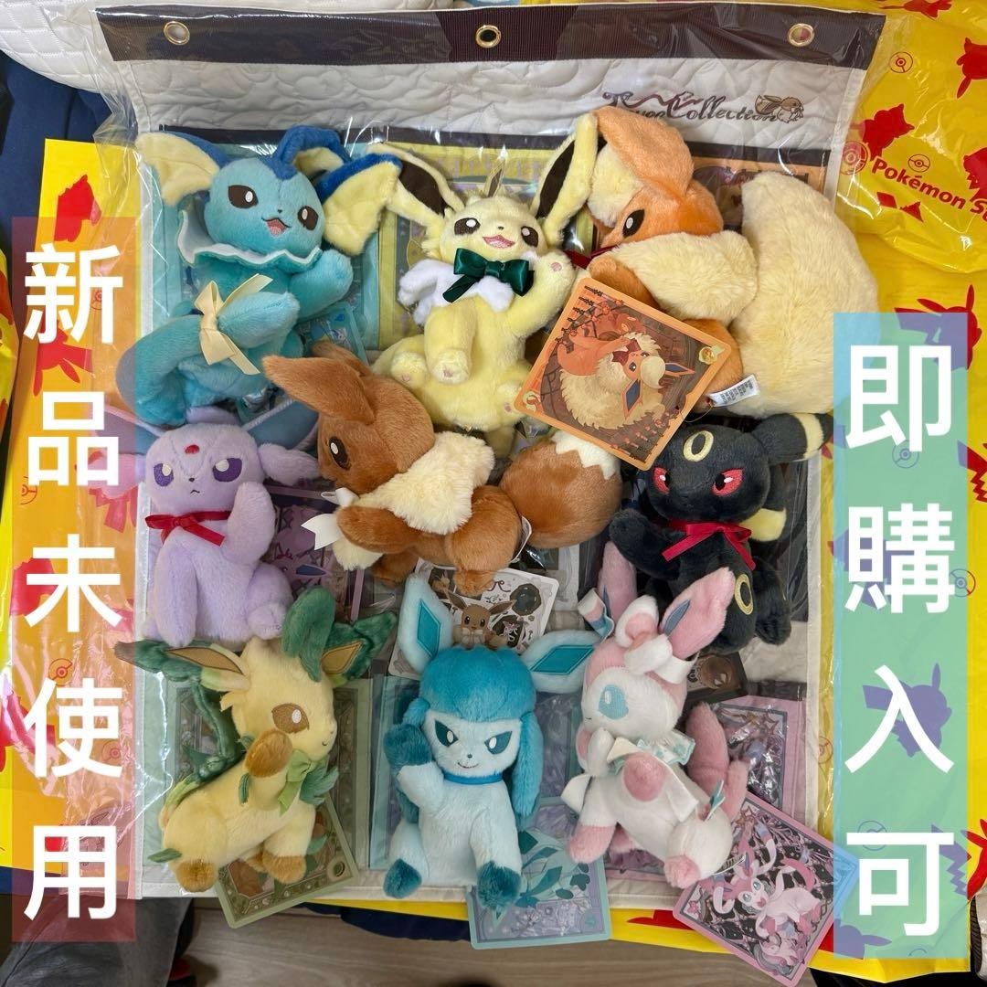【10点セット】Eevee Collection ぬいぐるみ＋ウォールポケット イーブイたちが勢ぞろいの「Eevee Collection」がポケモンセンターに