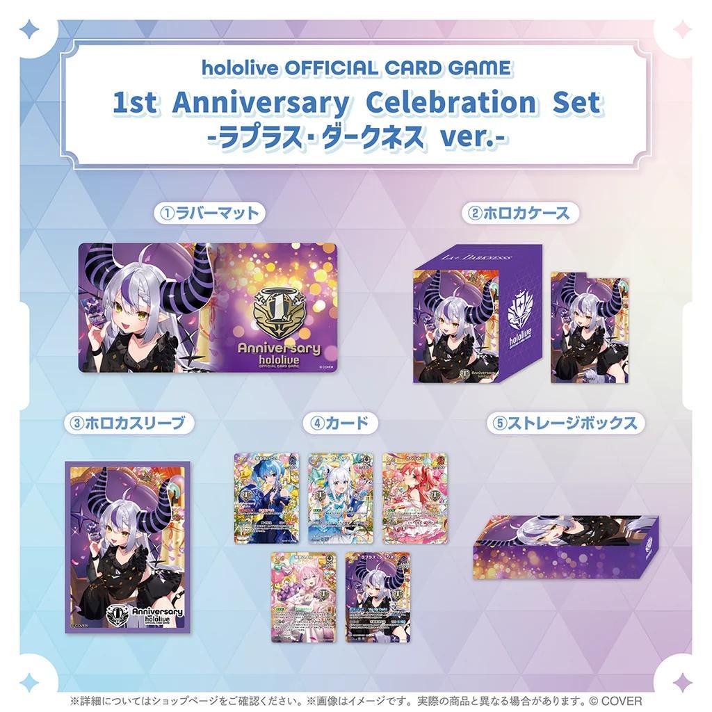 ホロカ 1st Anniversary Celebration Set ラプラス - メルカリ