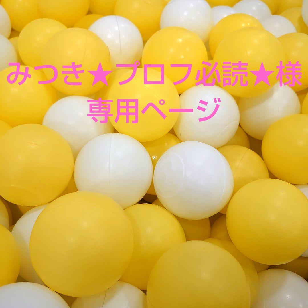 みつき☆プロフ必読☆様専用ページ ケラスターゼ - メルカリ