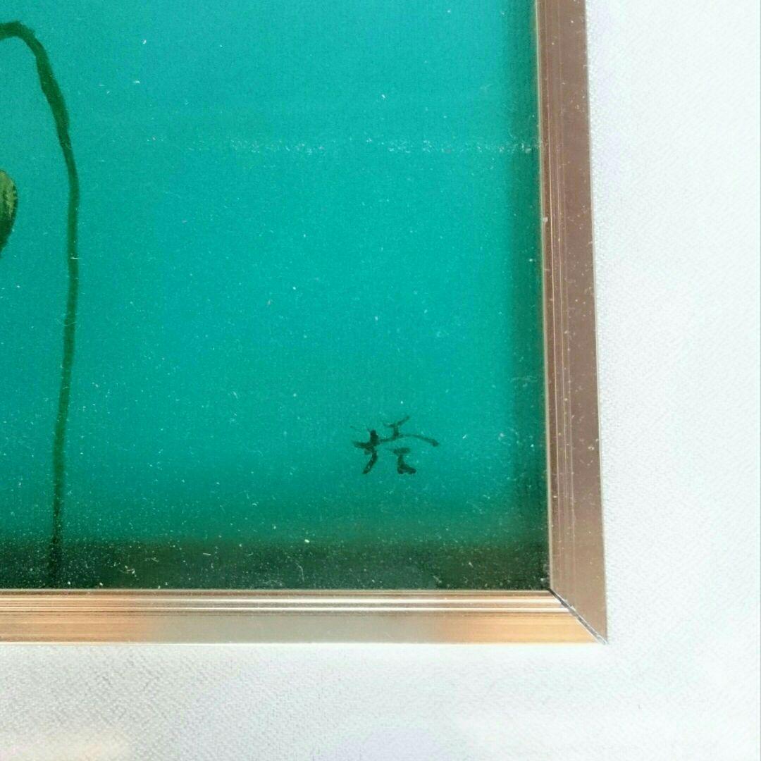 西村佳津子「ポピー」