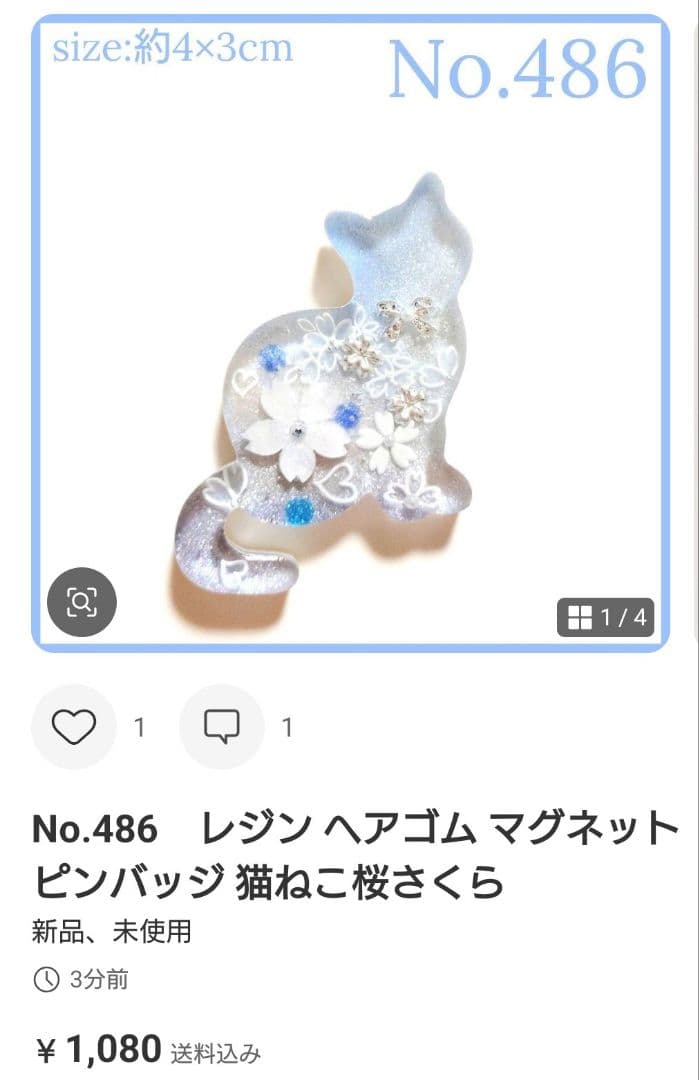 No.463 レジン ヘアゴム キーホルダー ピンバッジ 猫ねこ桜月 - メルカリ