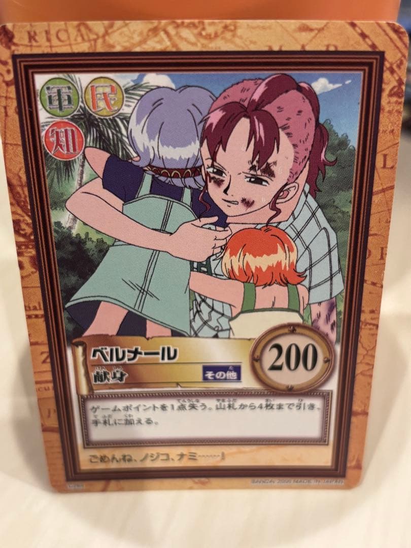 ONEPIECE カードダス ハイパーバトル ベルメール C269 初期 レア