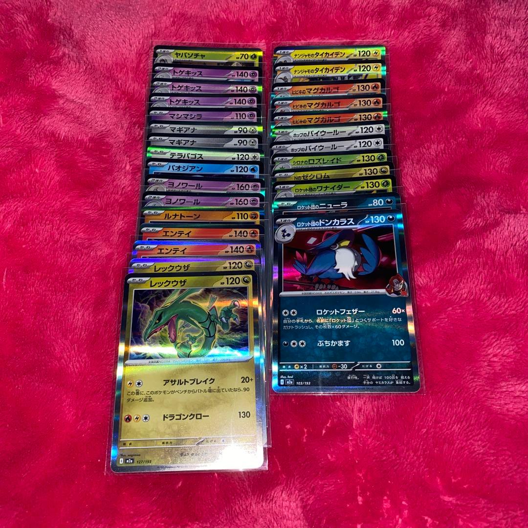 ポケモンカード28点まとめ売り - メルカリ