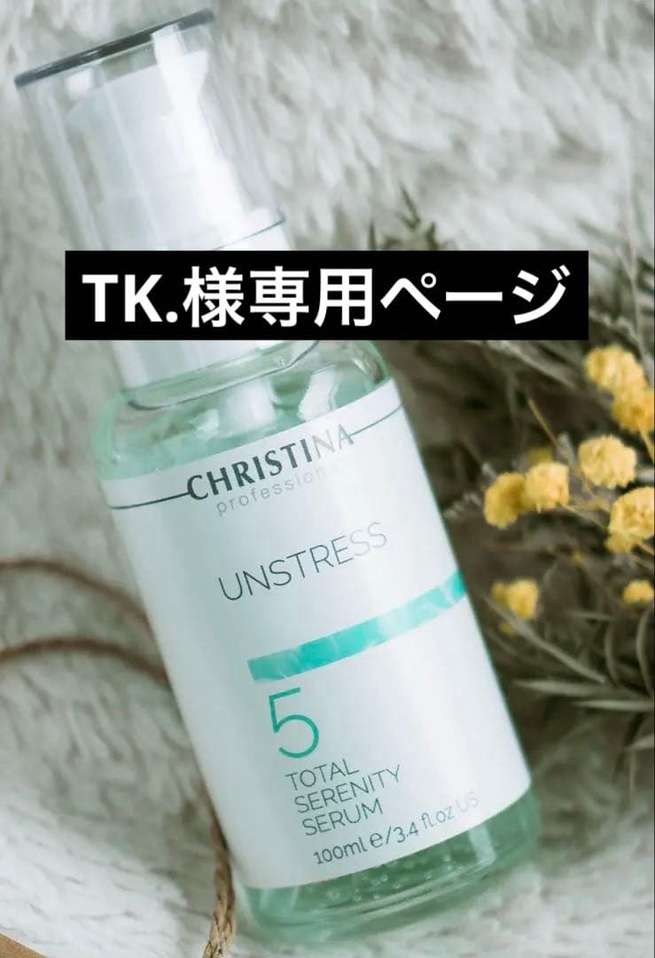 クリスティーナアンストレス トータルセレニティセラム100ml クリスティーナ アンストレス トータルセレニティセラム CHRISTINA