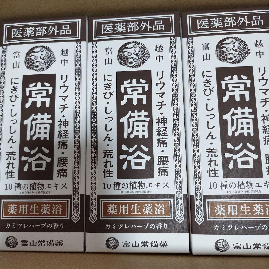 富山常備薬 常備浴 カミツレハーブ 未開封品 - メルカリ