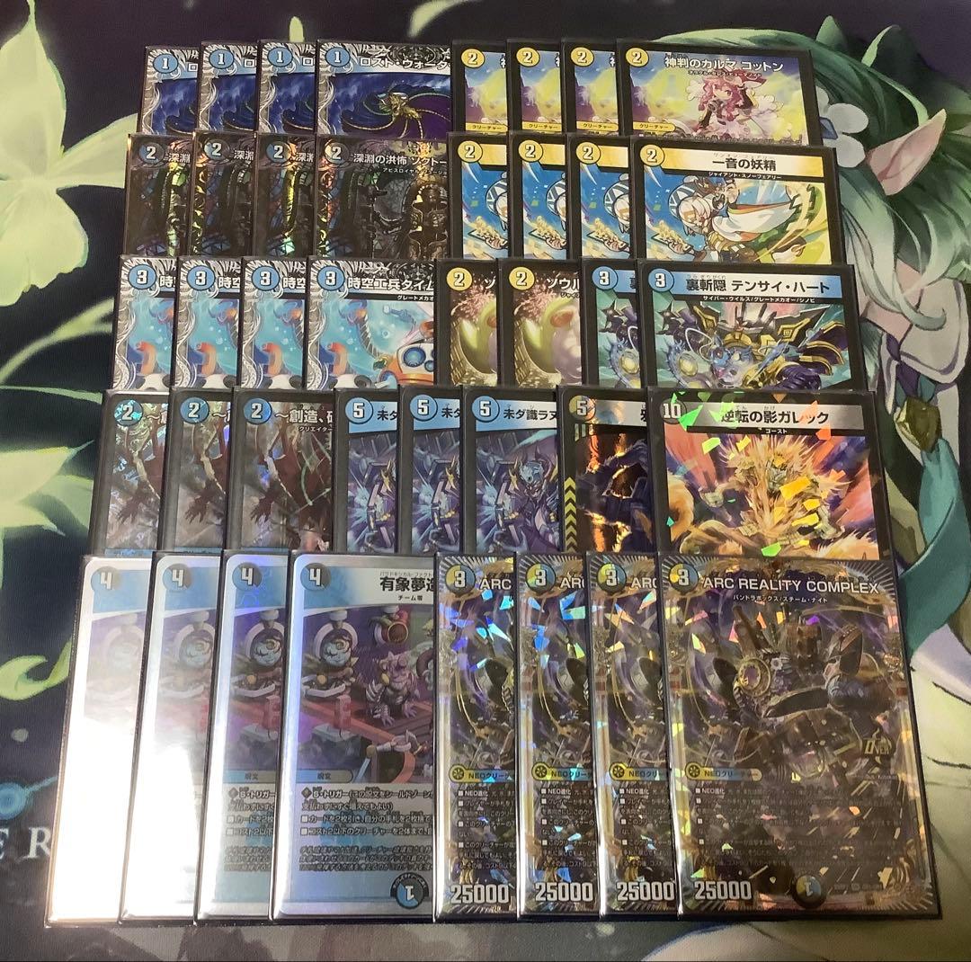 ドロマーコンプレックス　ドロマーマガルセカイ　デッキ デッキ紹介】サファイアウィズダムで完封するドロマーマガルセカイ