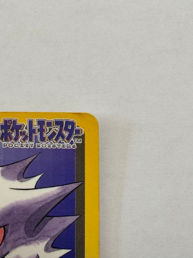 ポケモンカード ゲンガー FILE No.094 - メルカリ