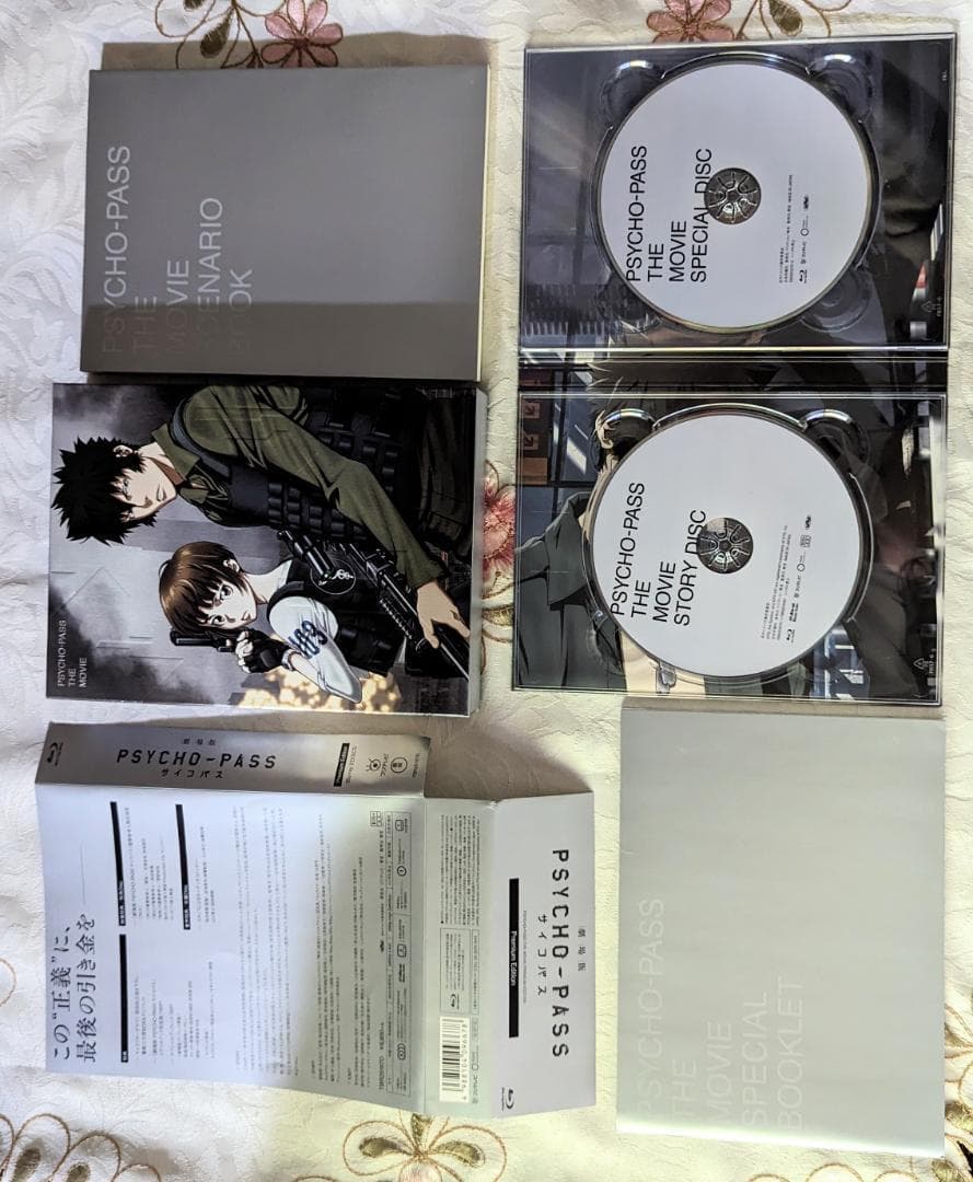 劇場版 PSYCHO-PASS サイコパス セット blu-ray 原画集 小説 - メルカリ