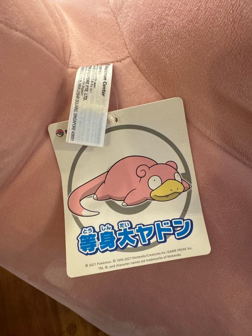 ❗️chapy様専用❗️ポケモンセンター 等身大 ヤドン 受注生産
