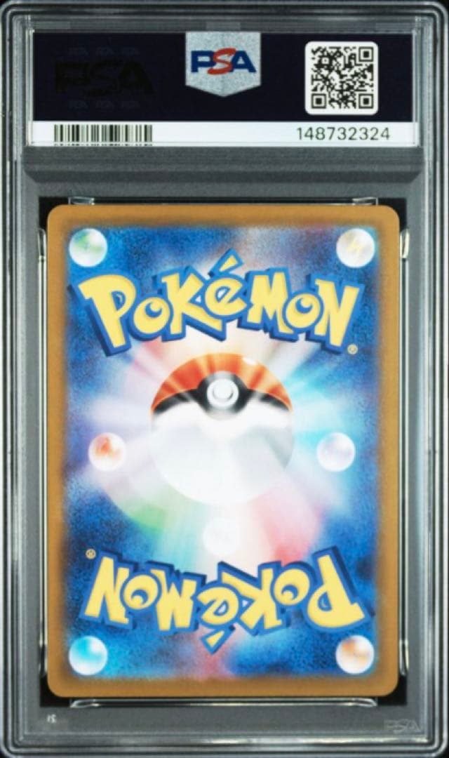PSA10 ピカチュウex SAR仕様 スタートデッキ100 764/742 ③ - メルカリ