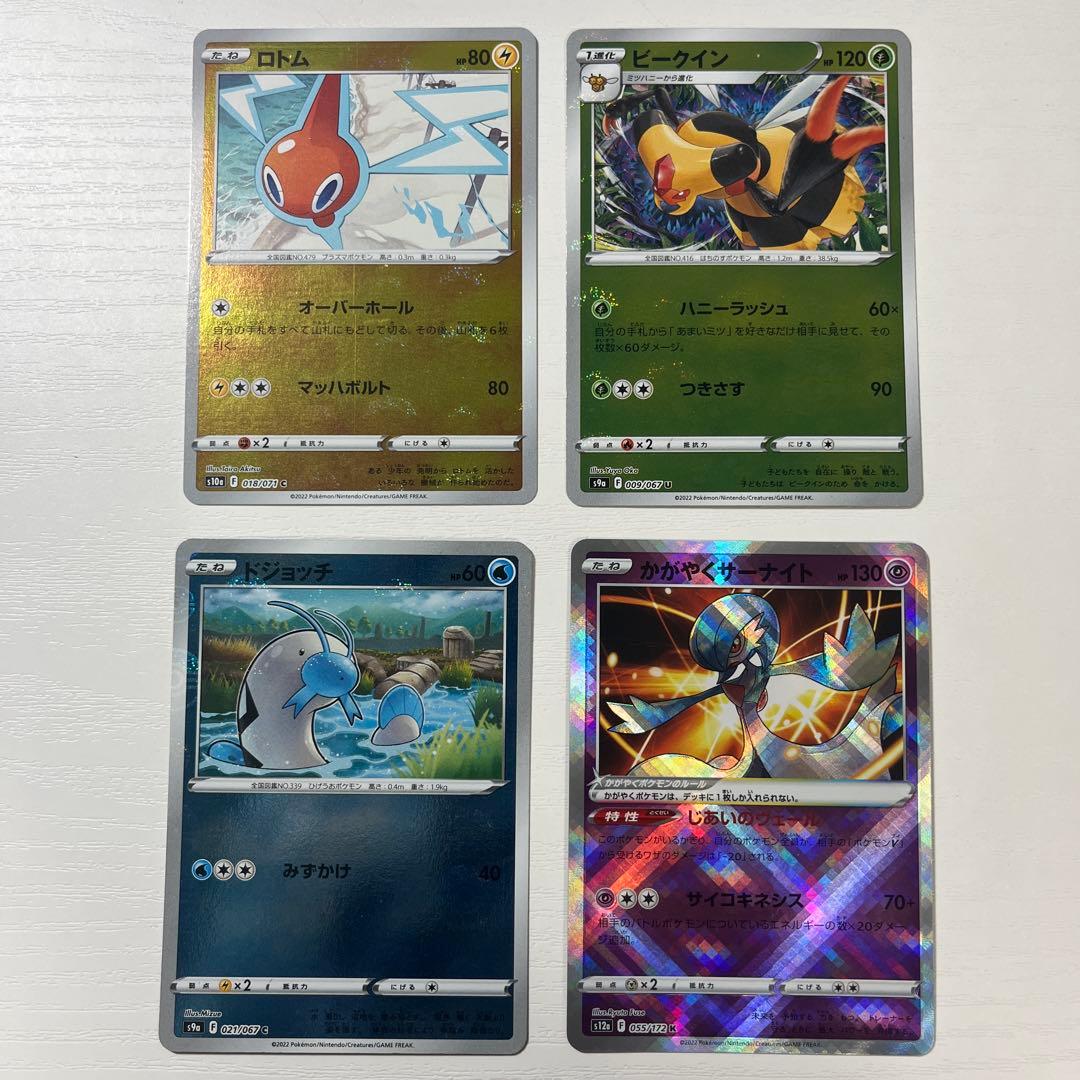 ポケモンカード エラーカード まとめ売り - メルカリ