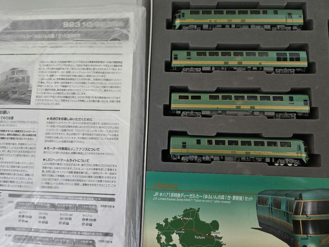 キハ71系 ゆふいんの森Ⅰ世 更新後 4両セット TOMIX - メルカリ