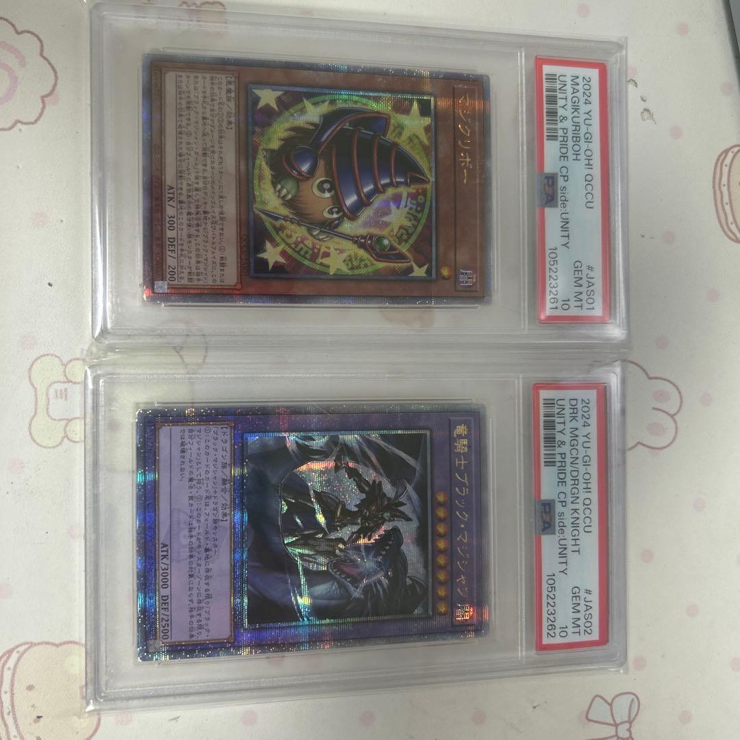 遊戯王OCG side:UNITY PSA10 セット アジア版 - メルカリ