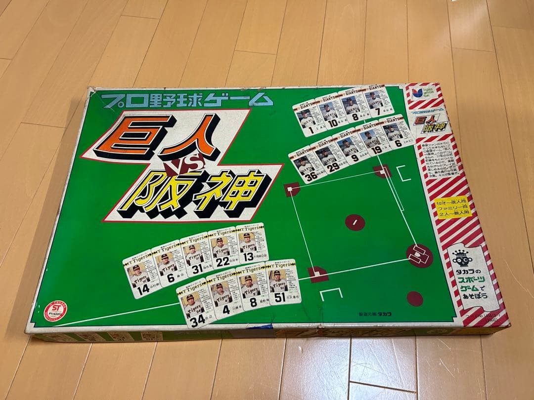 ボードゲームプロ野球ゲーム巨人VS阪神 - メルカリ