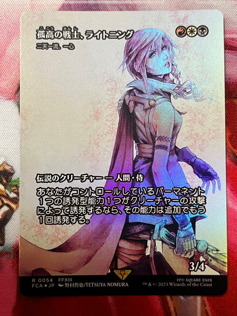 【MTG 継承史 ショーケース foil】孤高の戦士、ライトニング FOIL/ショーケース版】マジックザギャザリング FCA JP 0054 孤高の戦士