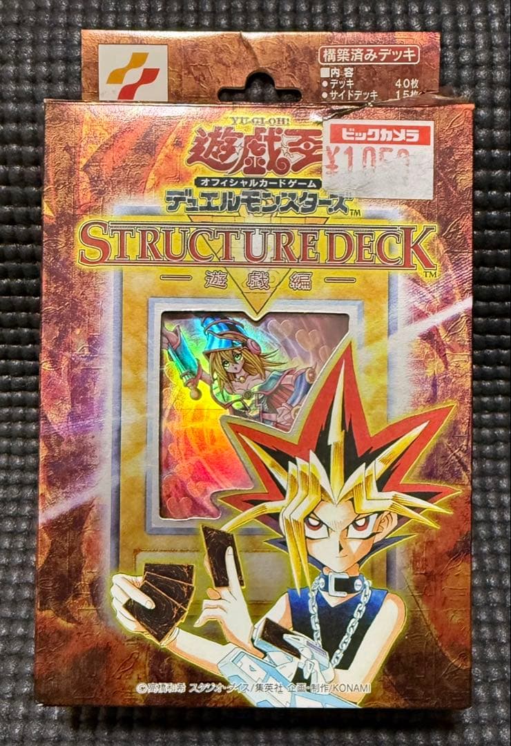 遊戯王 ストラクチャーデッキ 遊戯編 初期　欠品無し　やや傷有り 遊戯王 ストラクチャーデッキ 遊戯編 初期 欠品無し やや傷有り - メルカリ