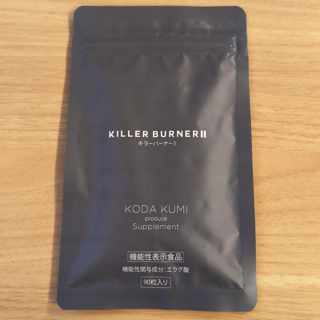 KILLER BURNER II ダイエットサプリ 90粒×3袋 キラーバーナー2 大容量 90粒 KILLER BURNERII ダイエットサプリ
