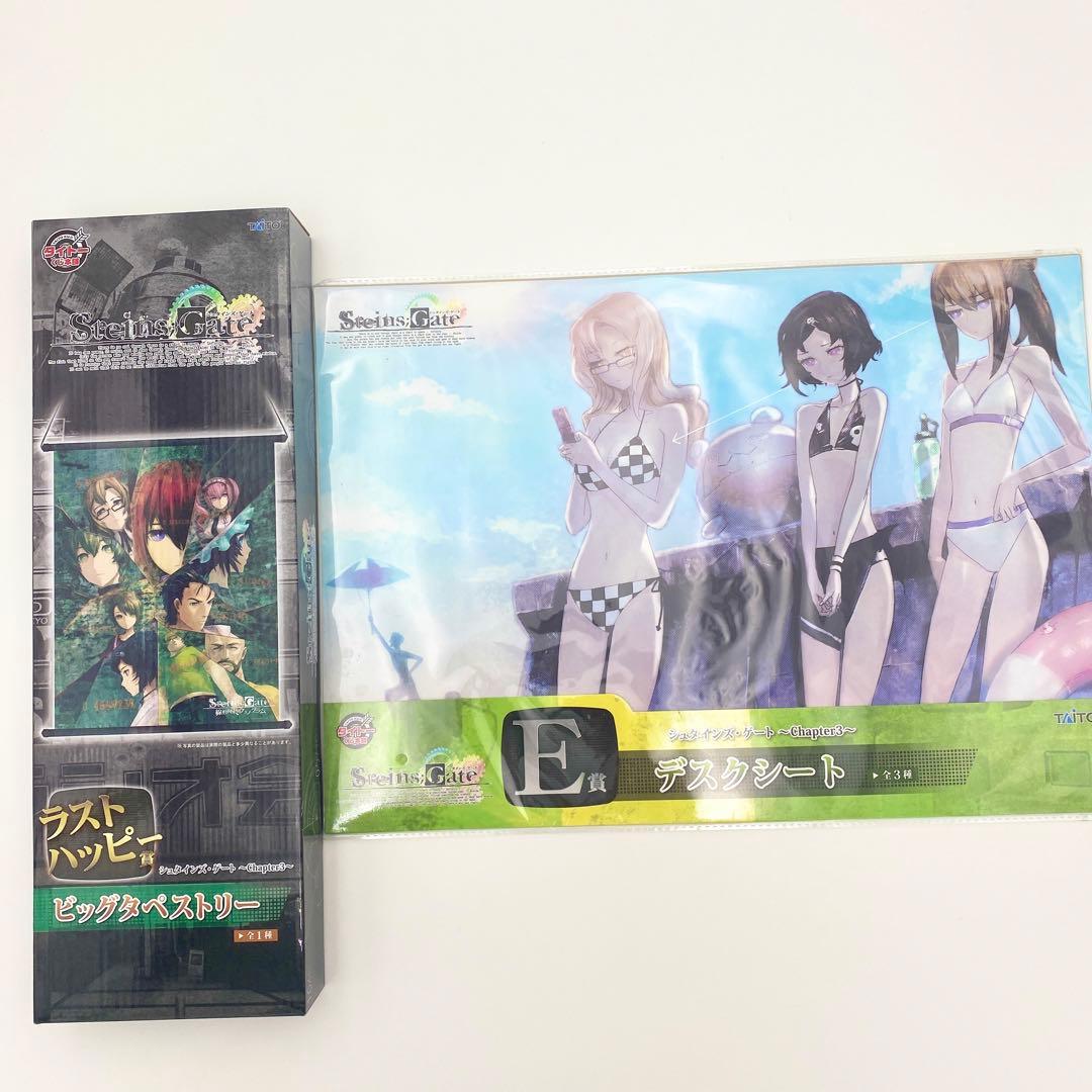 匿名配送】シュタインズ・ゲート ビッグタペストリー ラストハッピー賞
