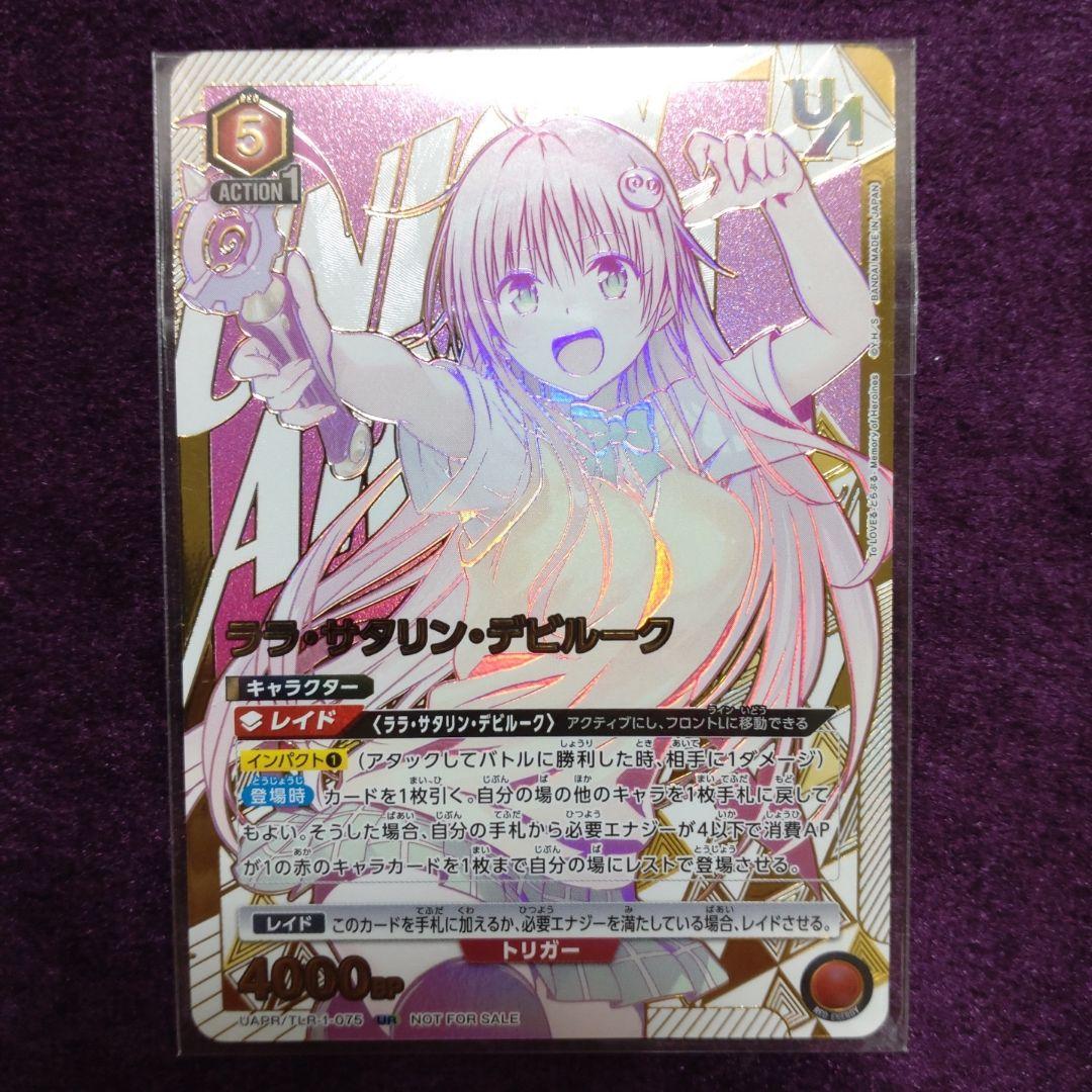 ToLOVEる ララ・サタリン・デビルーク 大会プロモ ユニオンレア争奪 未
