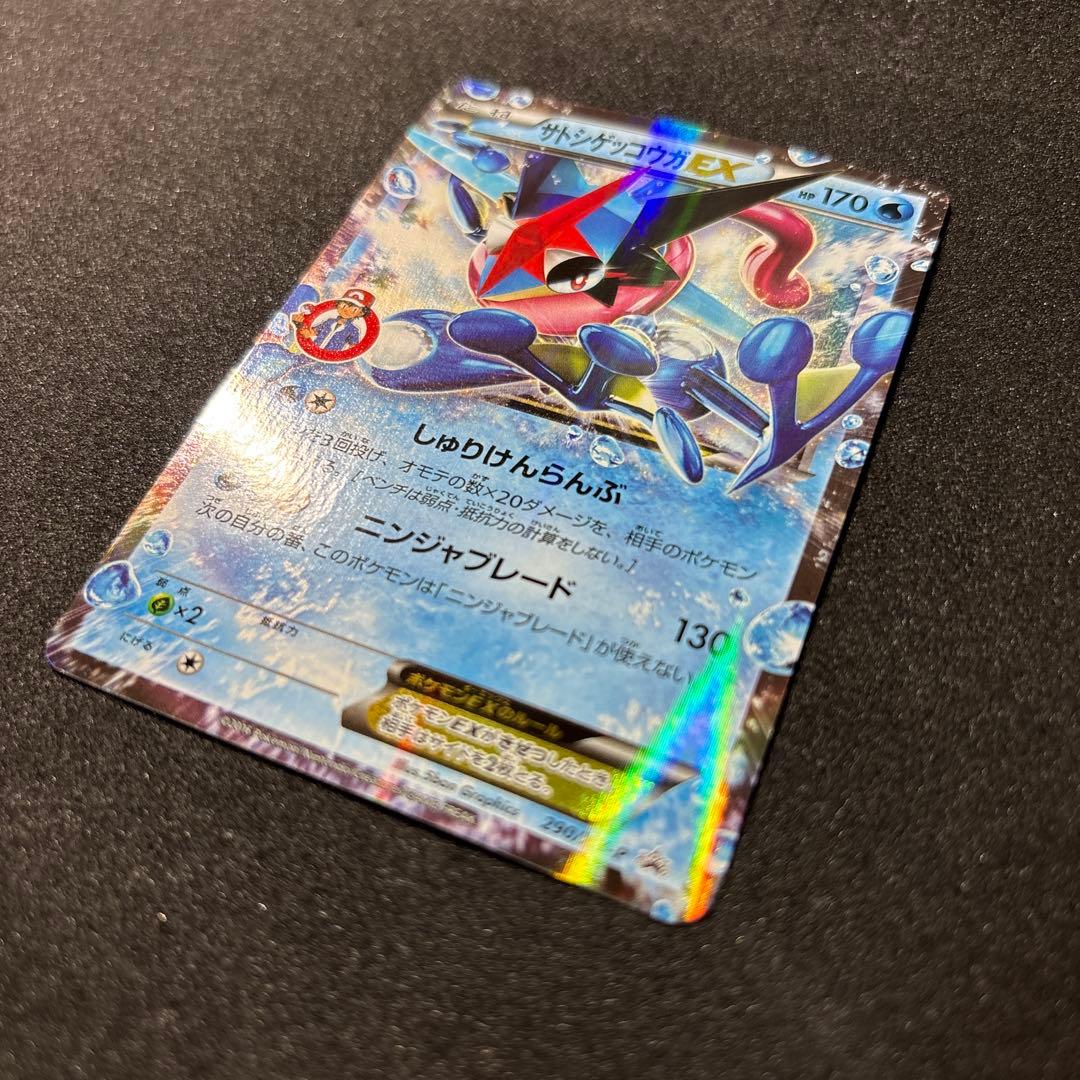 サトシゲッコウガEX PROMO XYシリーズ プロモ 290/XY-P ポケカ - メルカリ