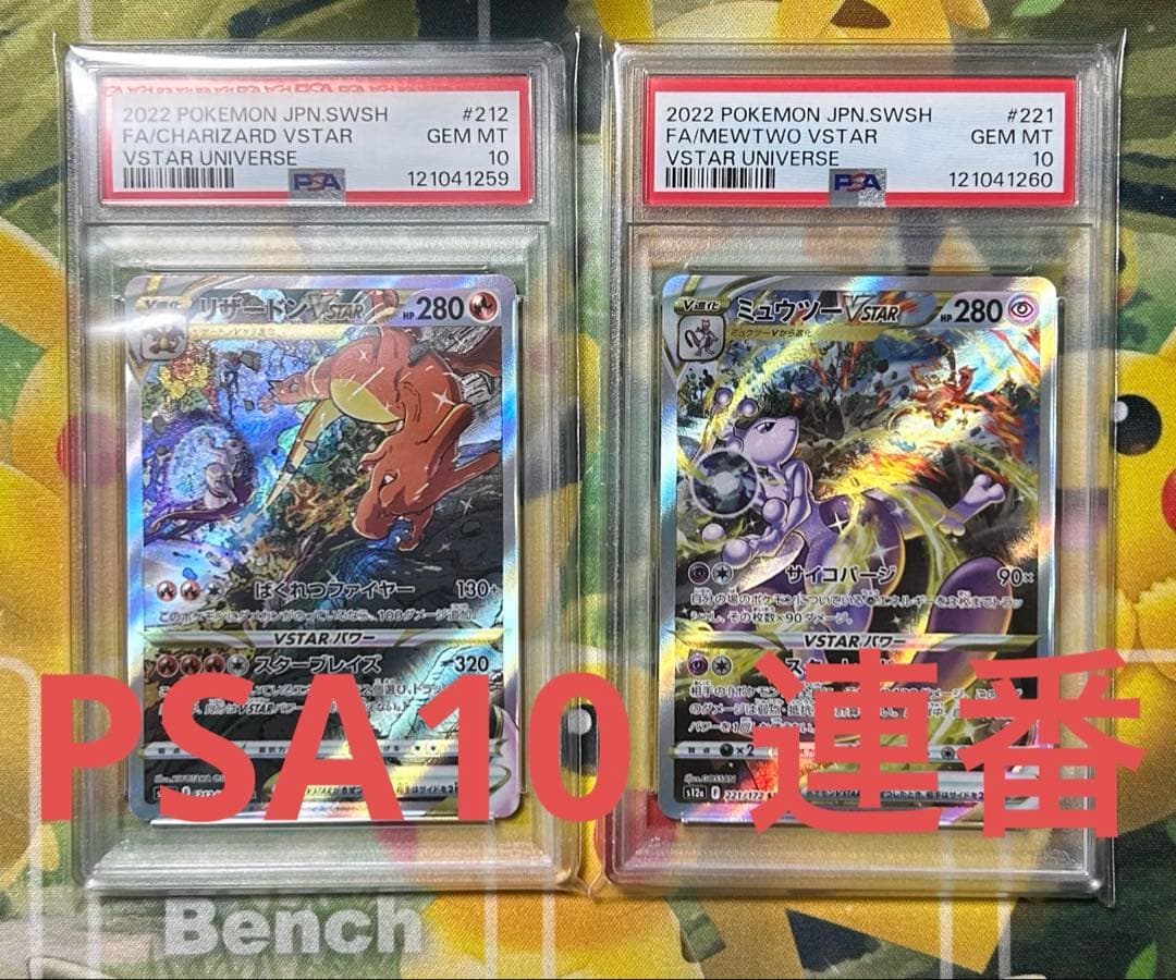 PSA9】ジガルデgx ssr ウルトラシャイニー 225/150