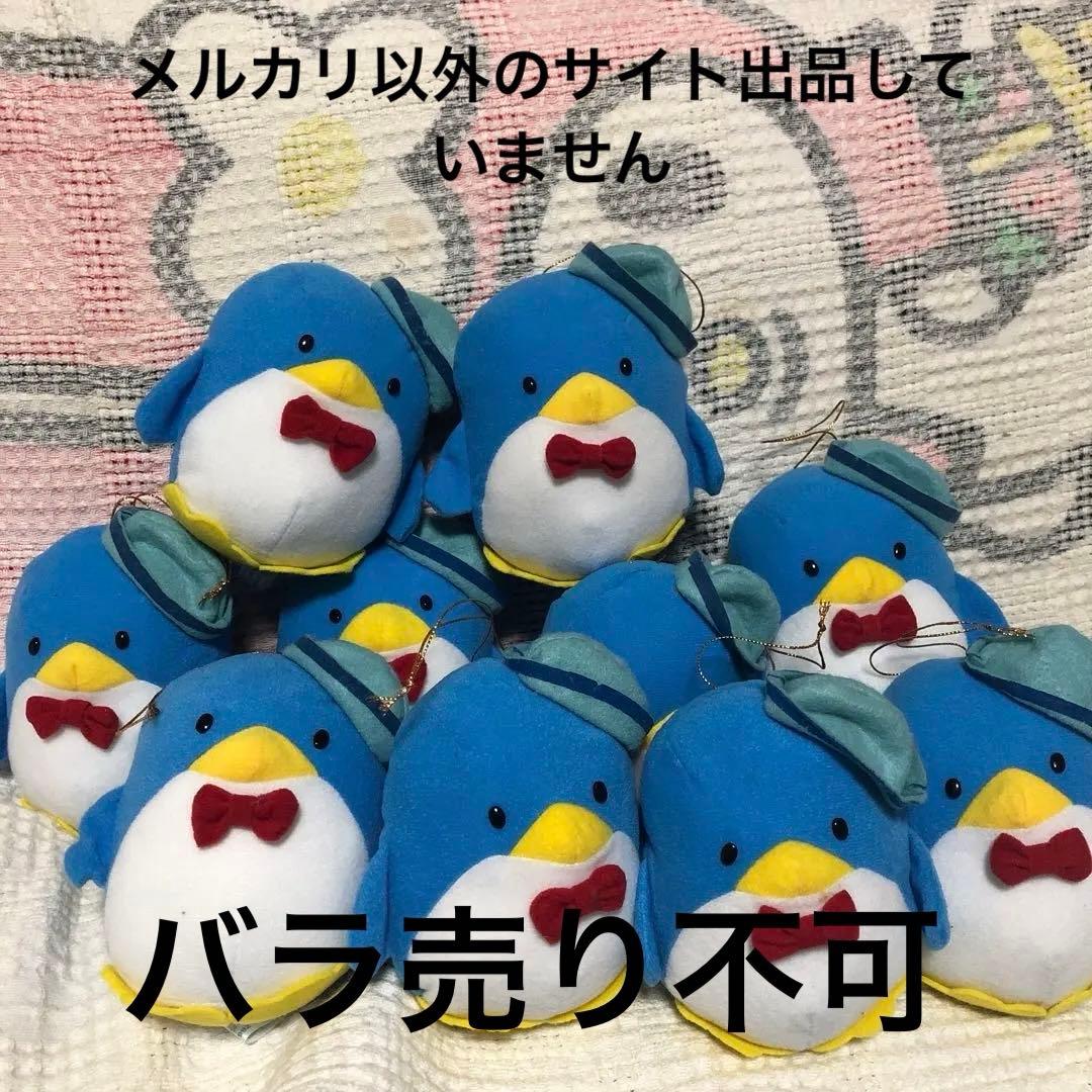 サンリオレトロ タキシードサム アミューズメント 非売品 ぬいぐるみ