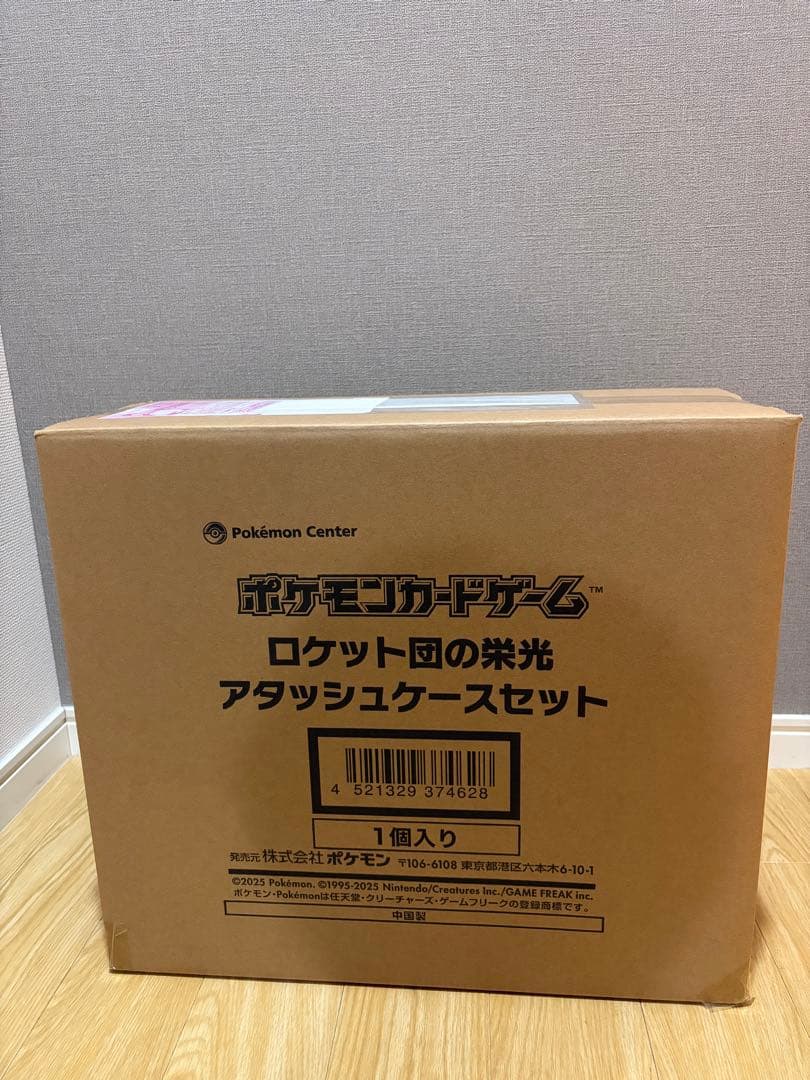 ポケモンカードゲーム ロケット団の栄光 アタッシュケースセット新品未開封品 ポケモンカードゲーム 新品未開封 ロケット団の栄光 アタッシュケース